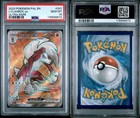 Lycanroc ex