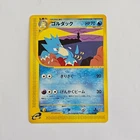 Golduck