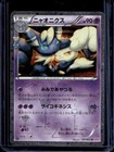 Meowstic