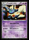 Meowstic