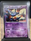 Meowstic