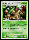 Turtwig