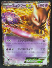 Mewtwo EX