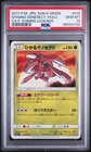 Shining Genesect