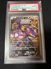 Shining Genesect