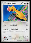 Girafarig