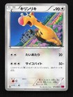 Girafarig