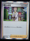 Professor's Research