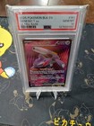 Genesect ex