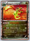 Flygon