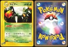 Beedrill