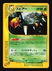 Beedrill