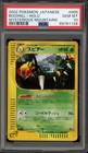 Beedrill