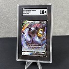 Melmetal V