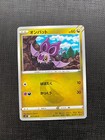 Noibat