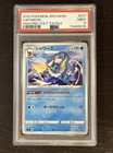 Vaporeon