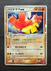 Hariyama