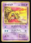 Jynx