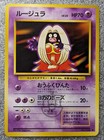 Jynx