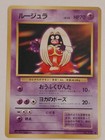 Jynx