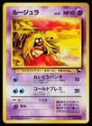 Jynx