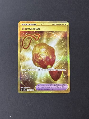 Bravery Charm
