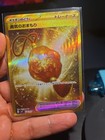 Bravery Charm