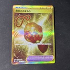 Bravery Charm