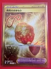Bravery Charm