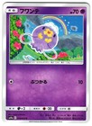Drifloon