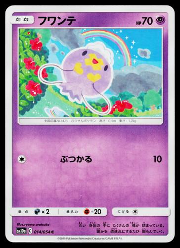 Drifloon