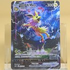 Jolteon VMAX