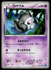 Duskull