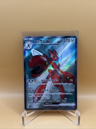 Scizor ex