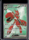 Scizor ex