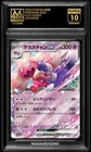 Tinkaton ex