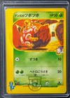 Janine's Shuckle