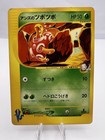 Janine's Shuckle