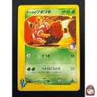 Janine's Shuckle