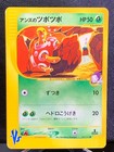 Janine's Shuckle