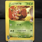 Janine's Shuckle
