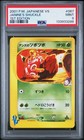 Janine's Shuckle