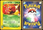 Janine's Shuckle
