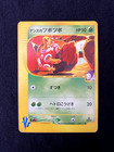 Janine's Shuckle
