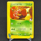 Janine's Shuckle