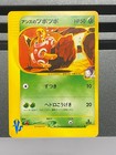 Janine's Shuckle