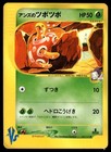 Janine's Shuckle
