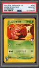 Janine's Shuckle