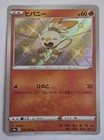 Scorbunny