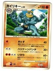 Machamp LV.X